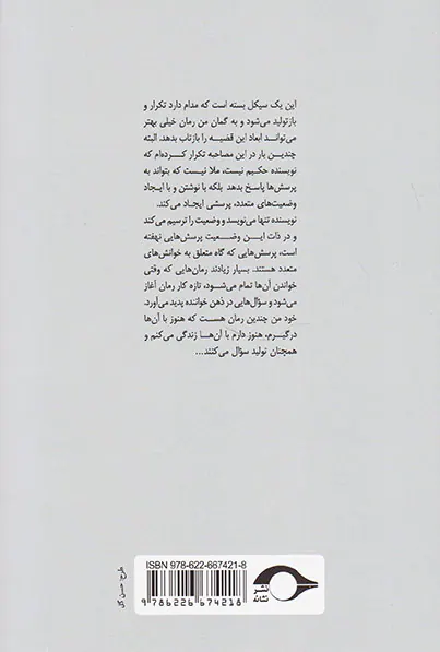 تاریخ شفاهی ادبیات معاصر ایران_مصاحبه با ابوتراب خسروی